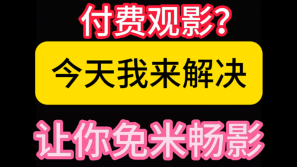 免vip追剧影视软件uc,数据解释落实_整合版121,127.13