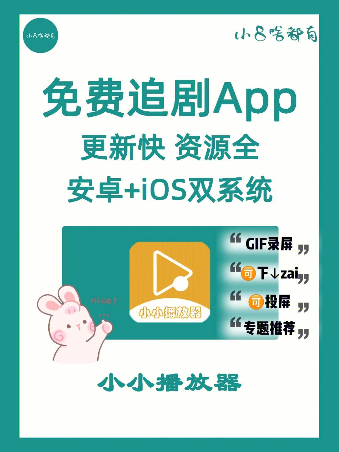 免费追剧app软件免广告,最新热门解析实施_精英版121,127.13