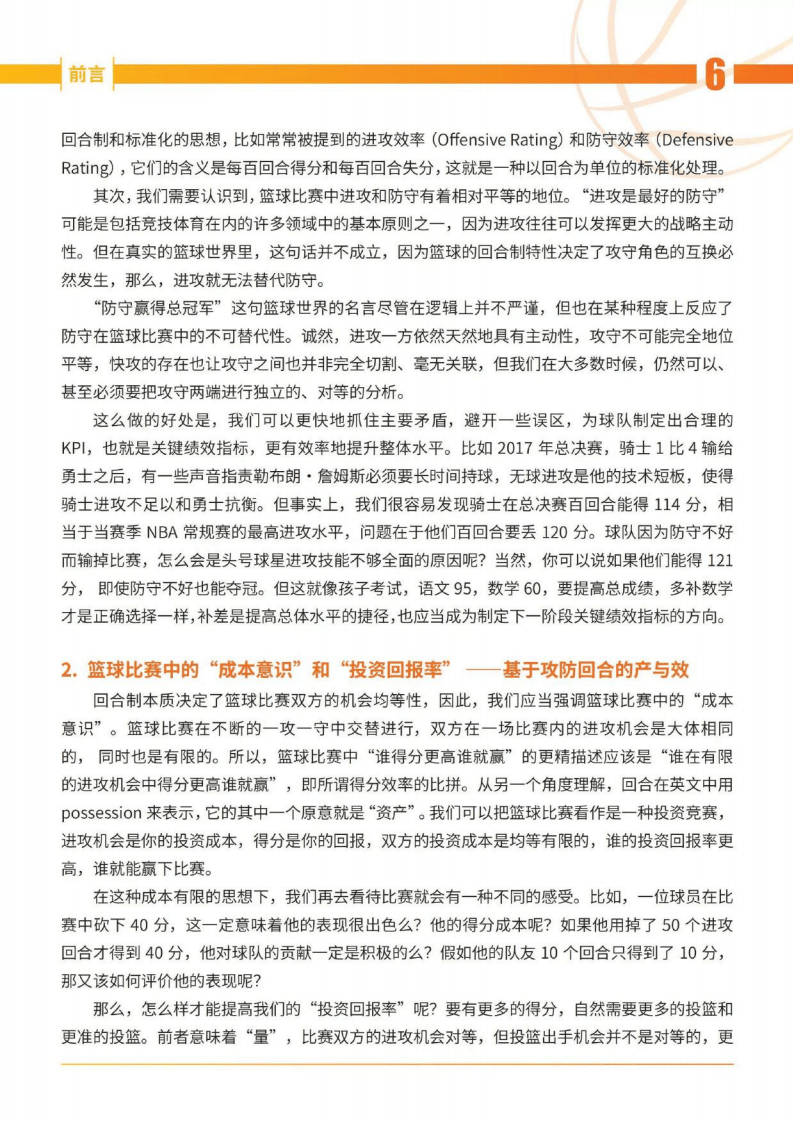 澳门网站资料大全2021,数据解释落实_整合版121,127.13