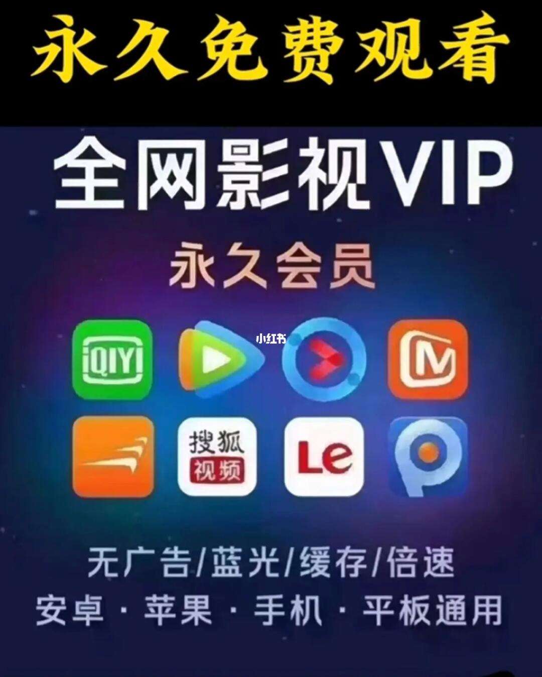 免vip追剧影视软件有哪些,资深解答解释落实_特别款72.21127.13.