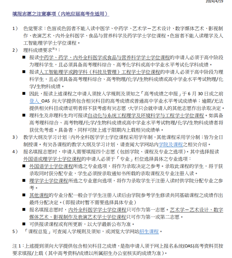 精准2024澳门免费资料,最新热门解析实施_精英版121,127.13