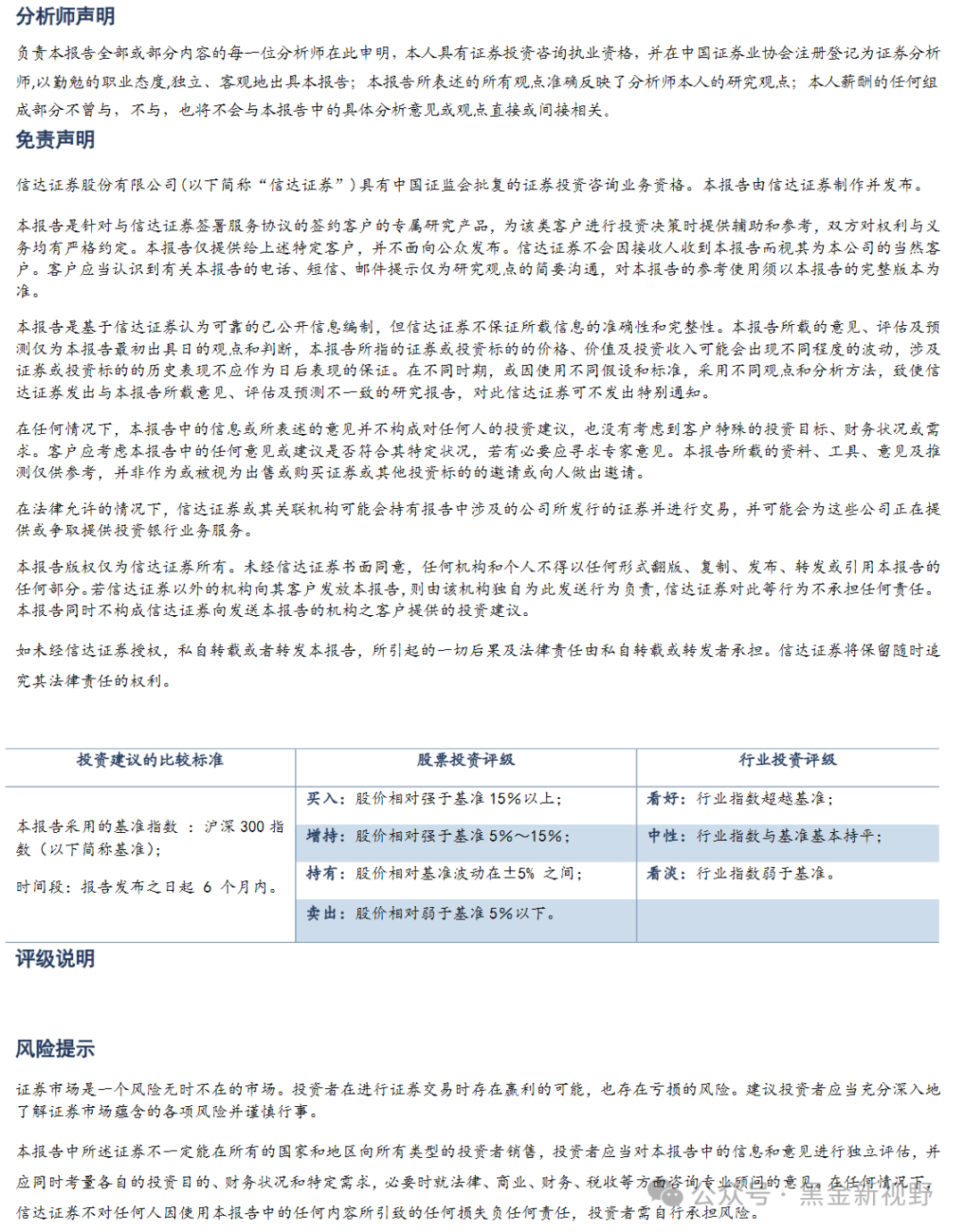 2024新奥历史开奖走势图,数据解释落实_整合版121,127.13