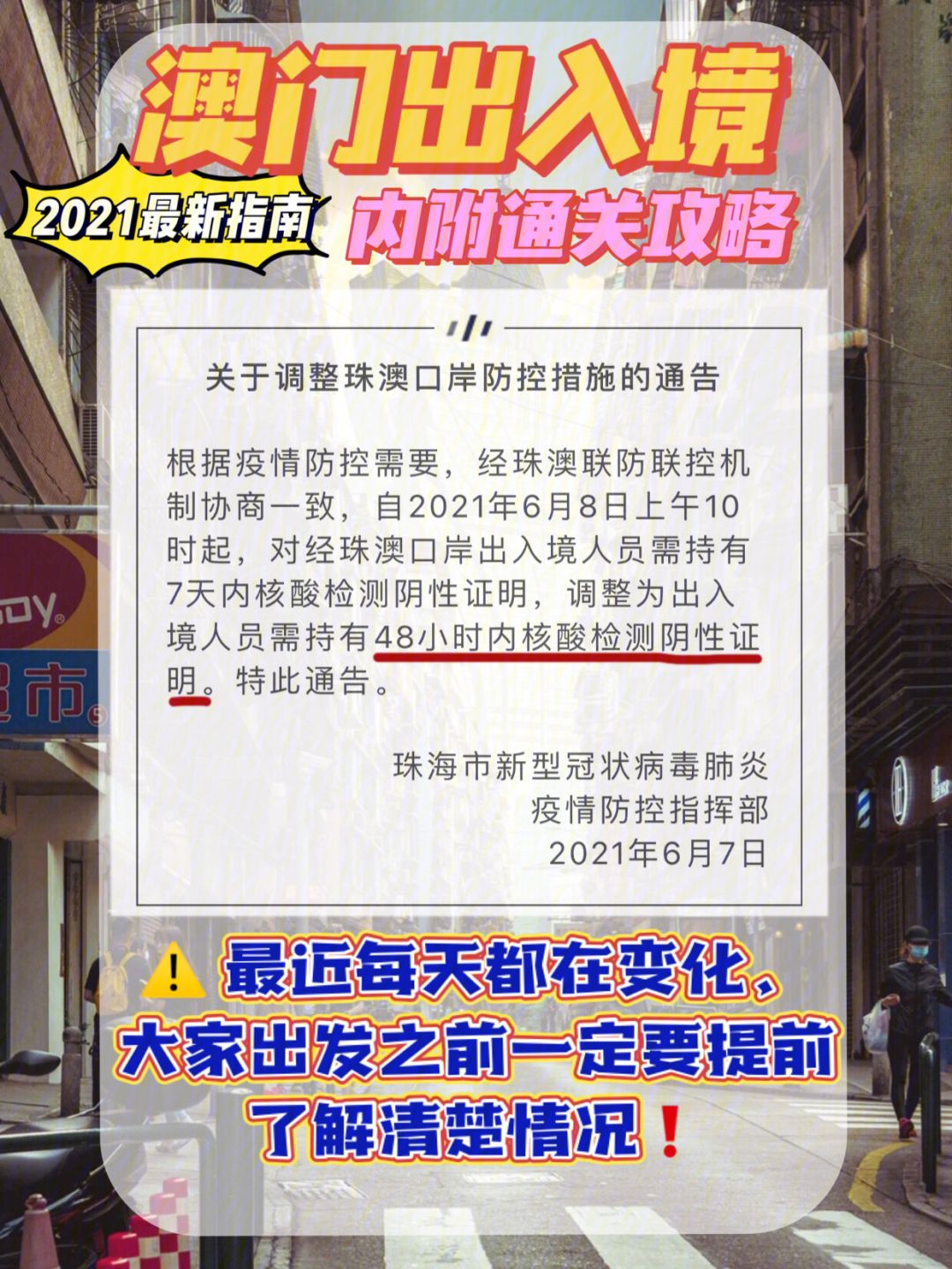 2021澳门6合和彩软件,数据解释落实_整合版121,127.13