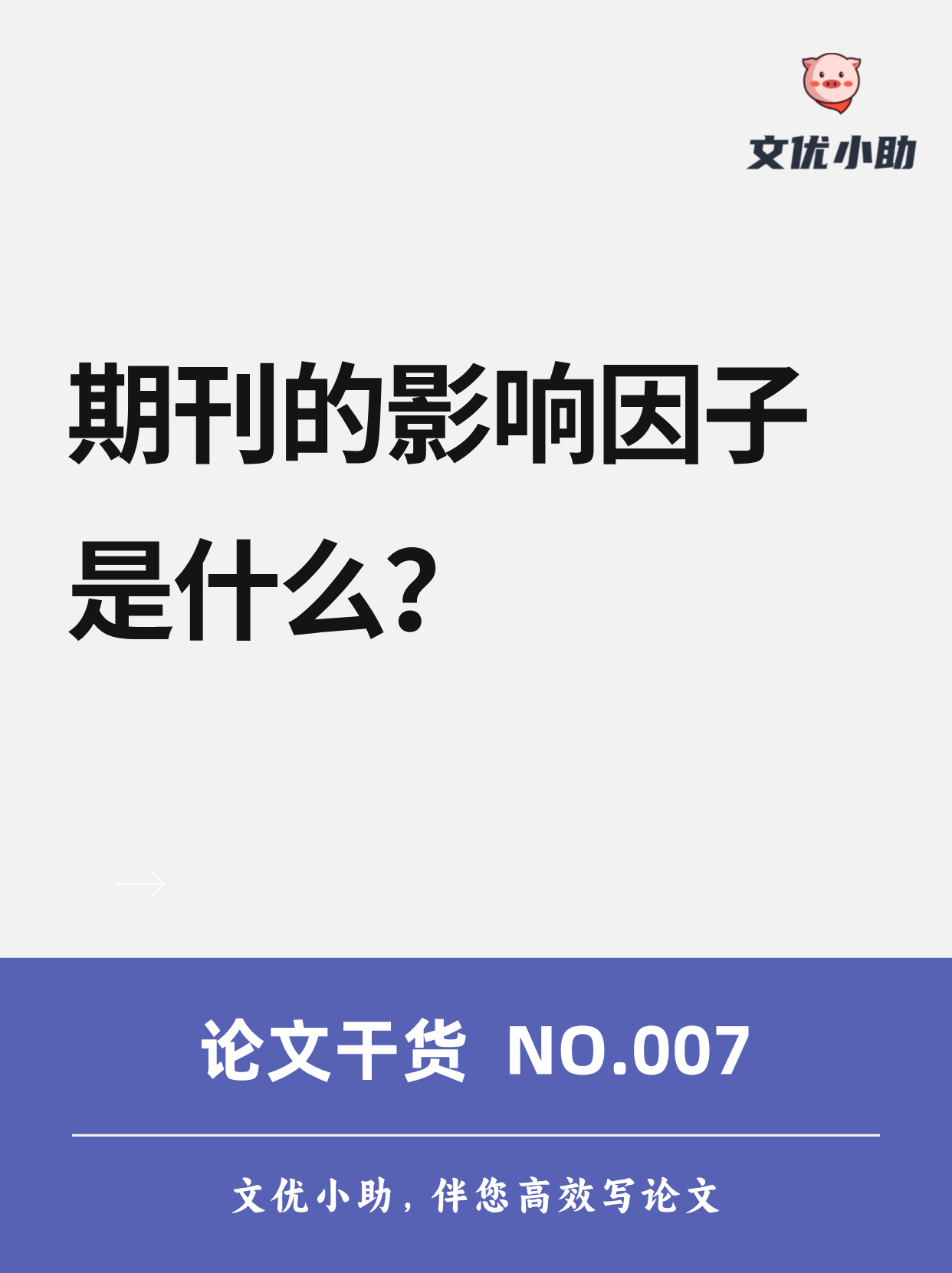 体育类期刊影响因子排名,资深解答解释落实_特别款72.21127.13.