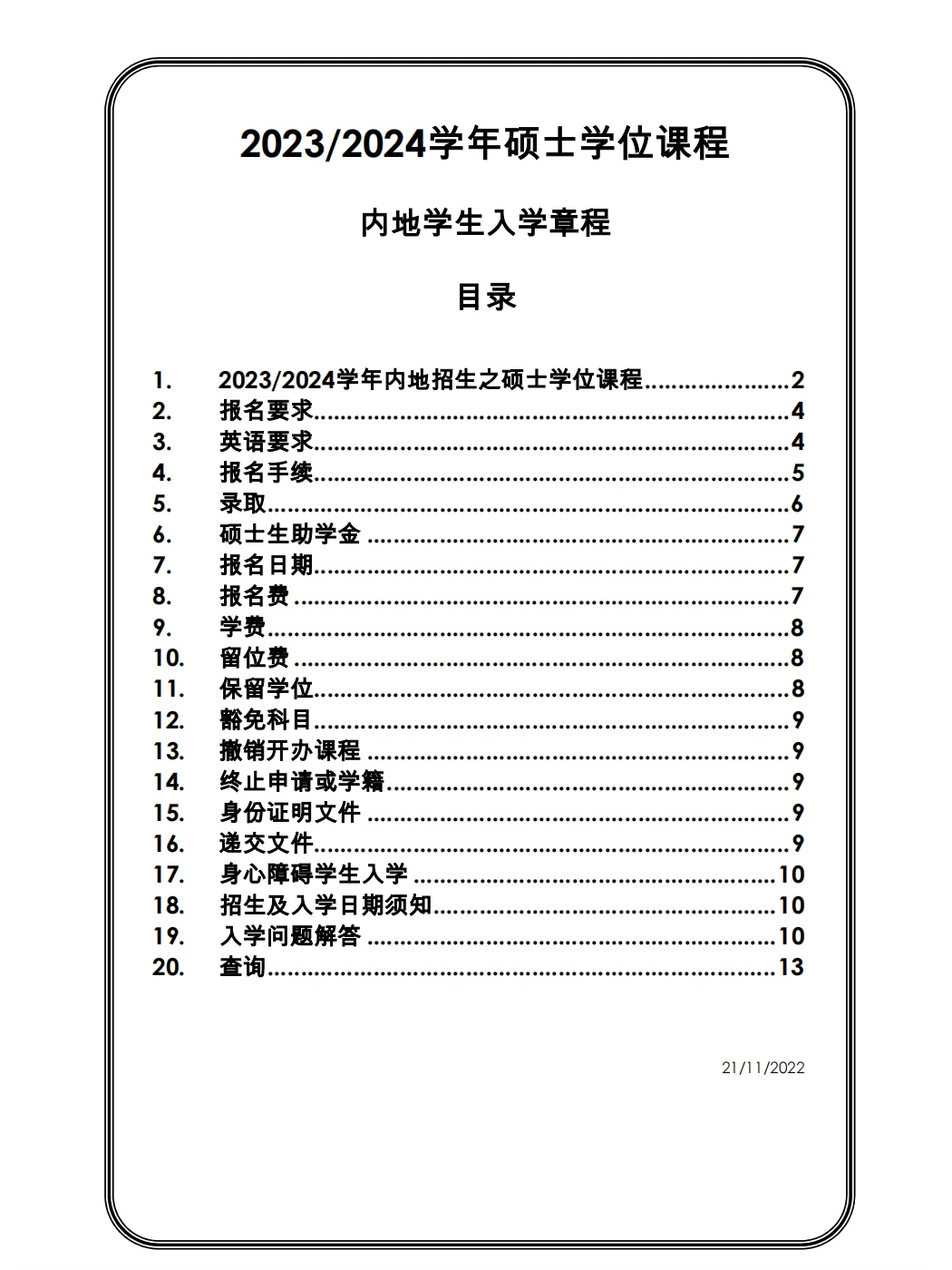 2023澳门内部资料,准确答案解释落实_3DM4121,127.13