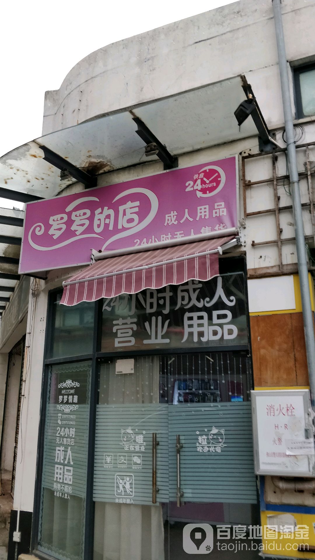 比较好的成人用品店,资深解答解释落实_特别款72.21127.13.