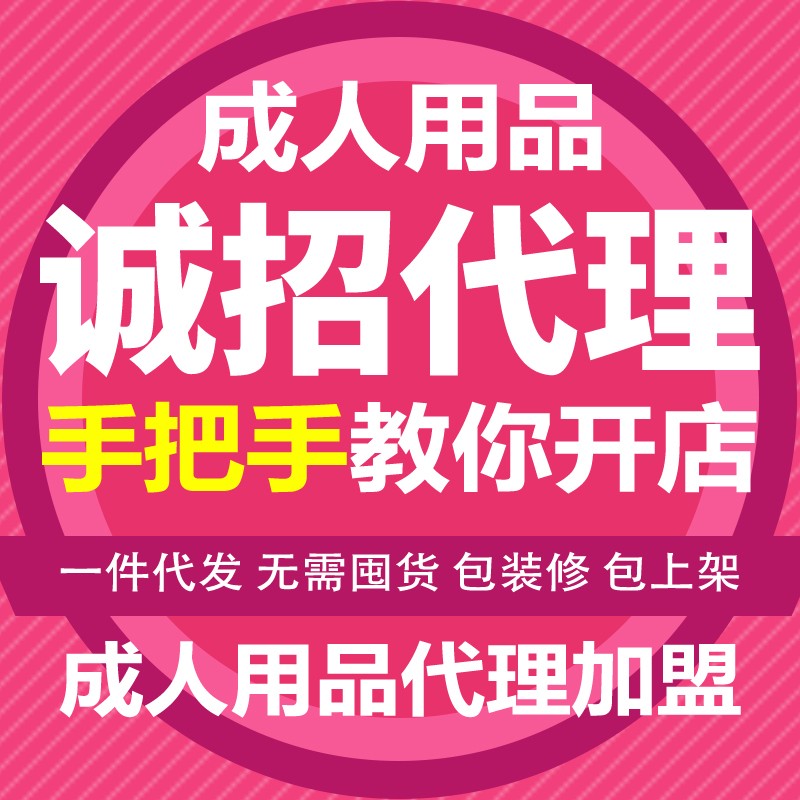 成人用品大概多少钱,资深解答解释落实_特别款72.21127.13.