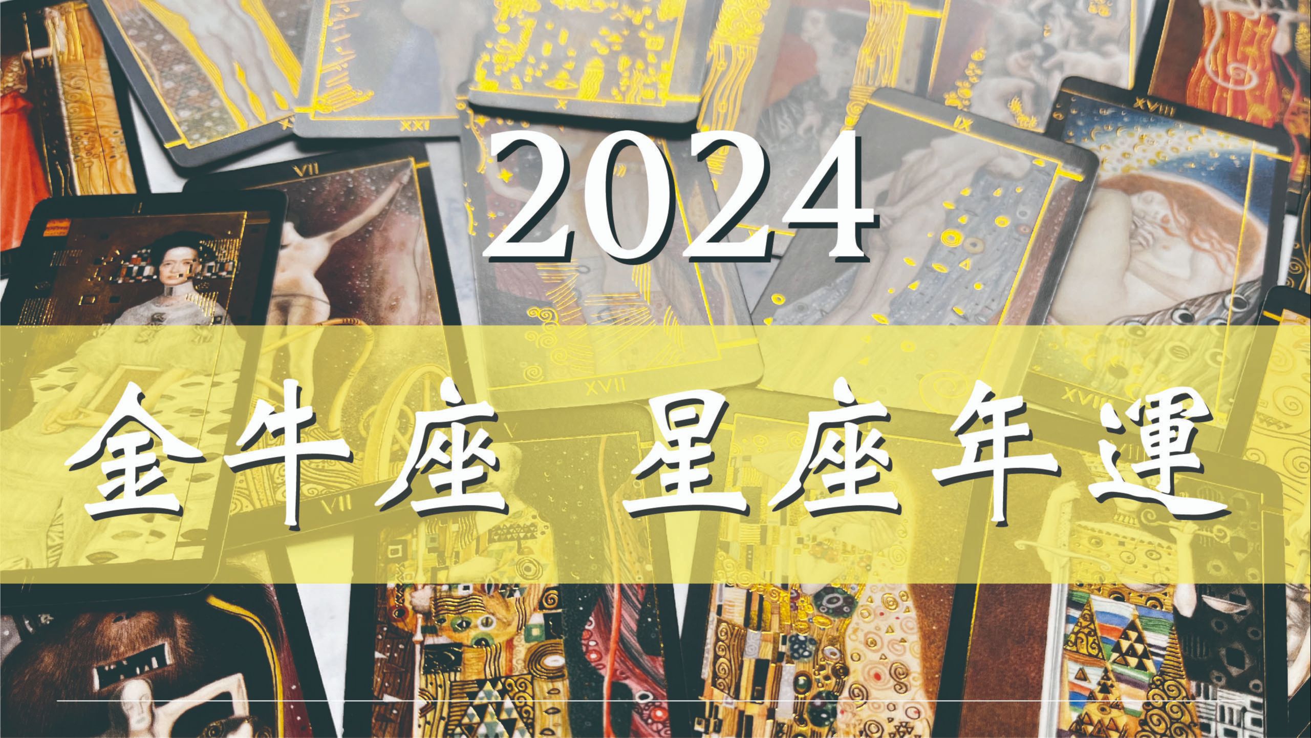 金牛澳门版,豪华精英版79.26.45-江GO121,127.13