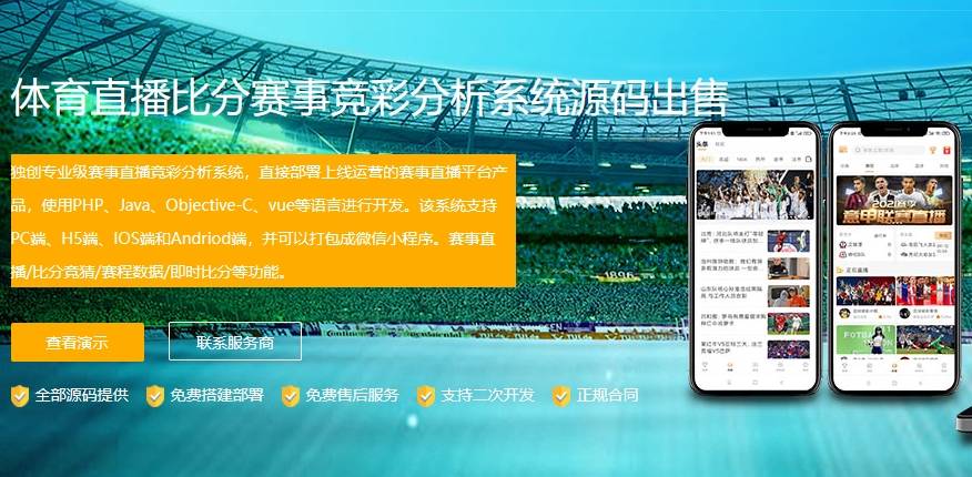 网络体育直播赛事,豪华精英版79.26.45-江GO121,127.13