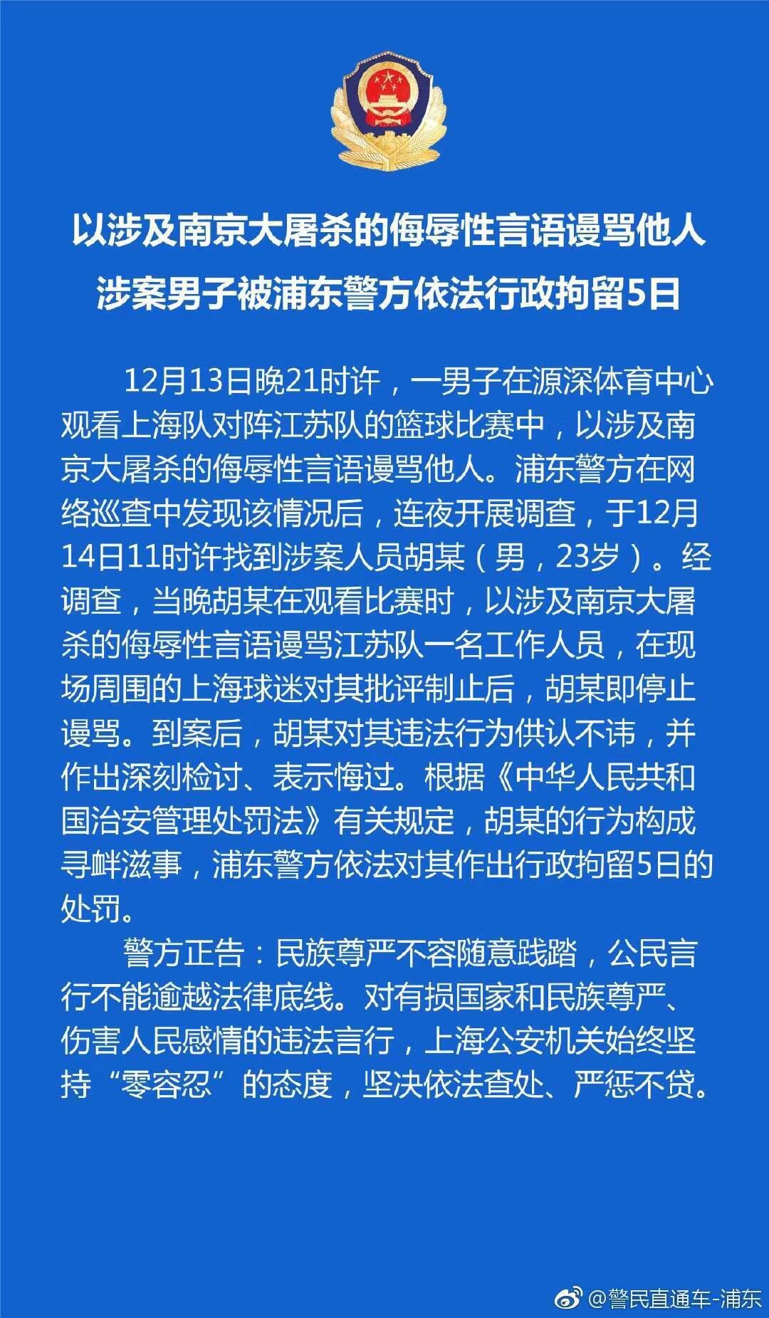 体育比赛拘留多少天,豪华精英版79.26.45-江GO121,127.13