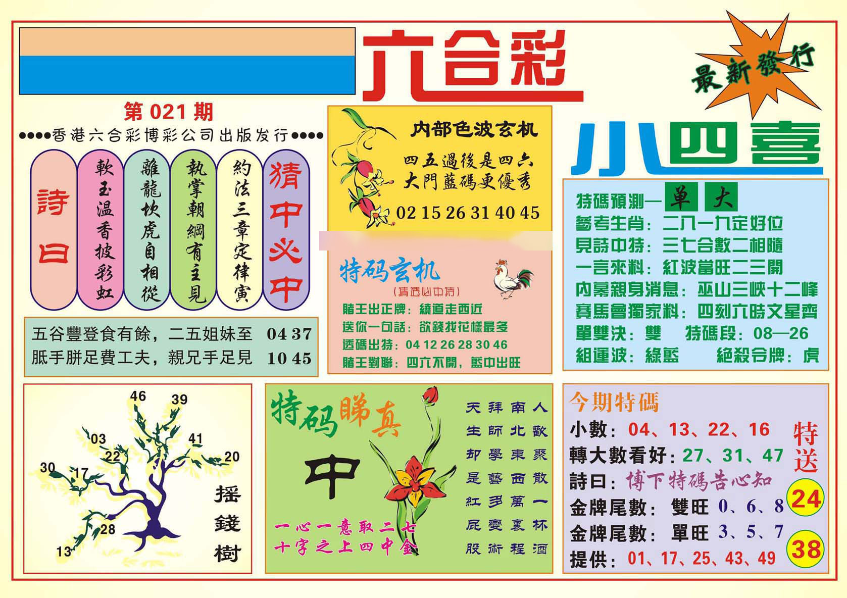 二四六天天彩澳门944cc,最新热门解析实施_精英版121,127.13