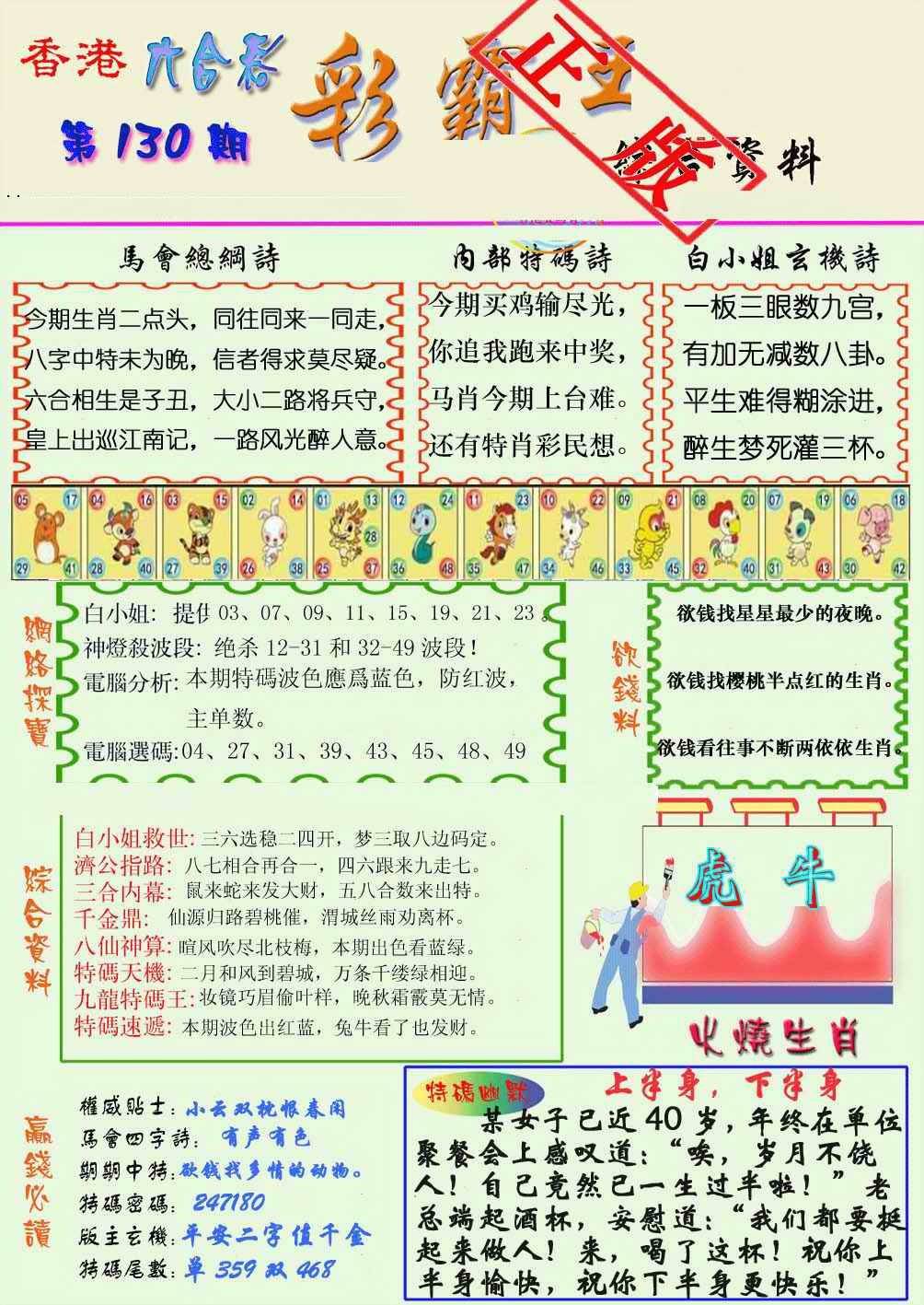 2021年澳门开奖结果十资料,最新热门解析实施_精英版121,127.13