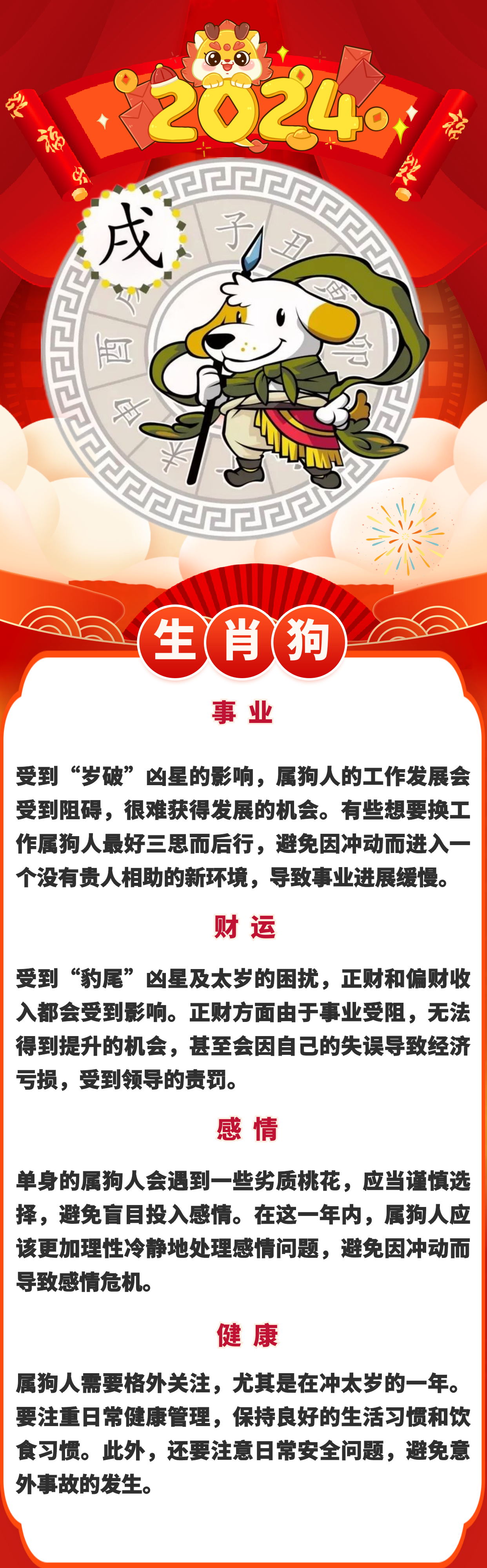 2024新澳门正版资料免费,豪华精英版79.26.45-江GO121,127.13