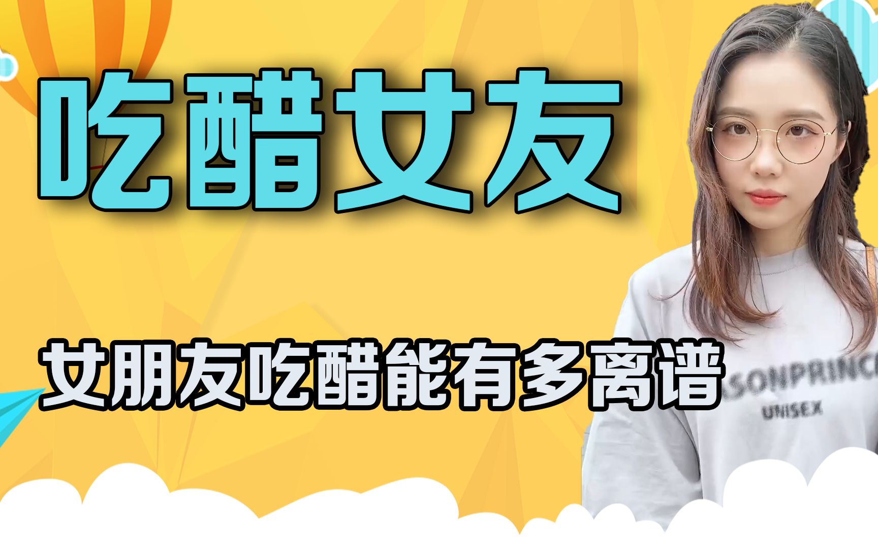 我去世的吃醋女友,效能解答解释落实_游戏版121,127.12