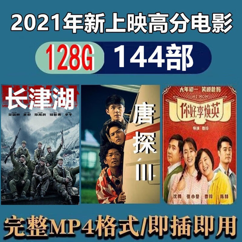 2021新上映的电影排行榜,豪华精英版79.26.45-江GO121,127.13