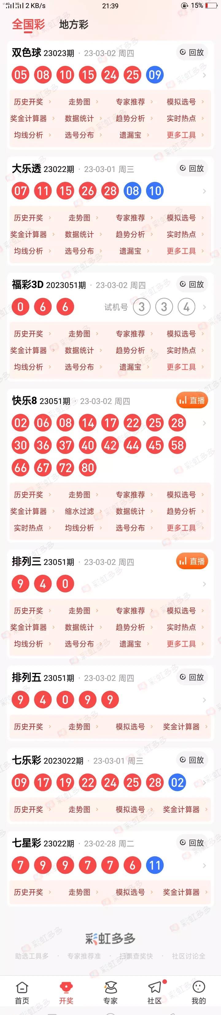 香港码开奖历史查看,准确答案解释落实_3DM4121,127.13