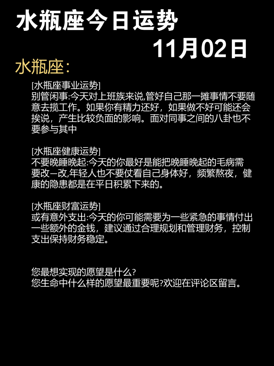 女水瓶座今日运势最准,最新答案动态解析_vip2121,127.13