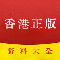 香港资料大全,豪华精英版79.26.45-江GO121,127.13