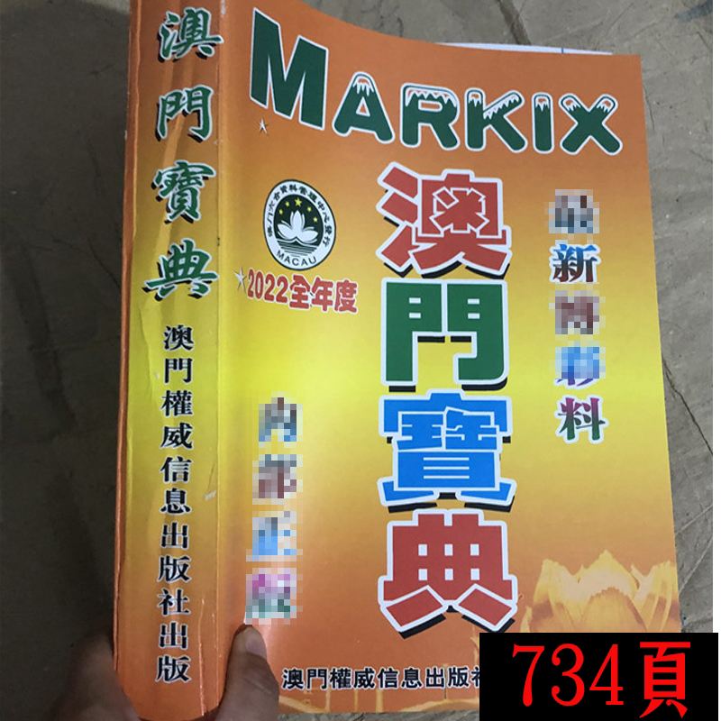 2022澳门正版资料全年挂牌,效能解答解释落实_游戏版121,127.12