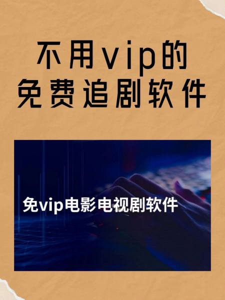 免费vip的追剧软件,数据整合方案实施_投资版121,127.13