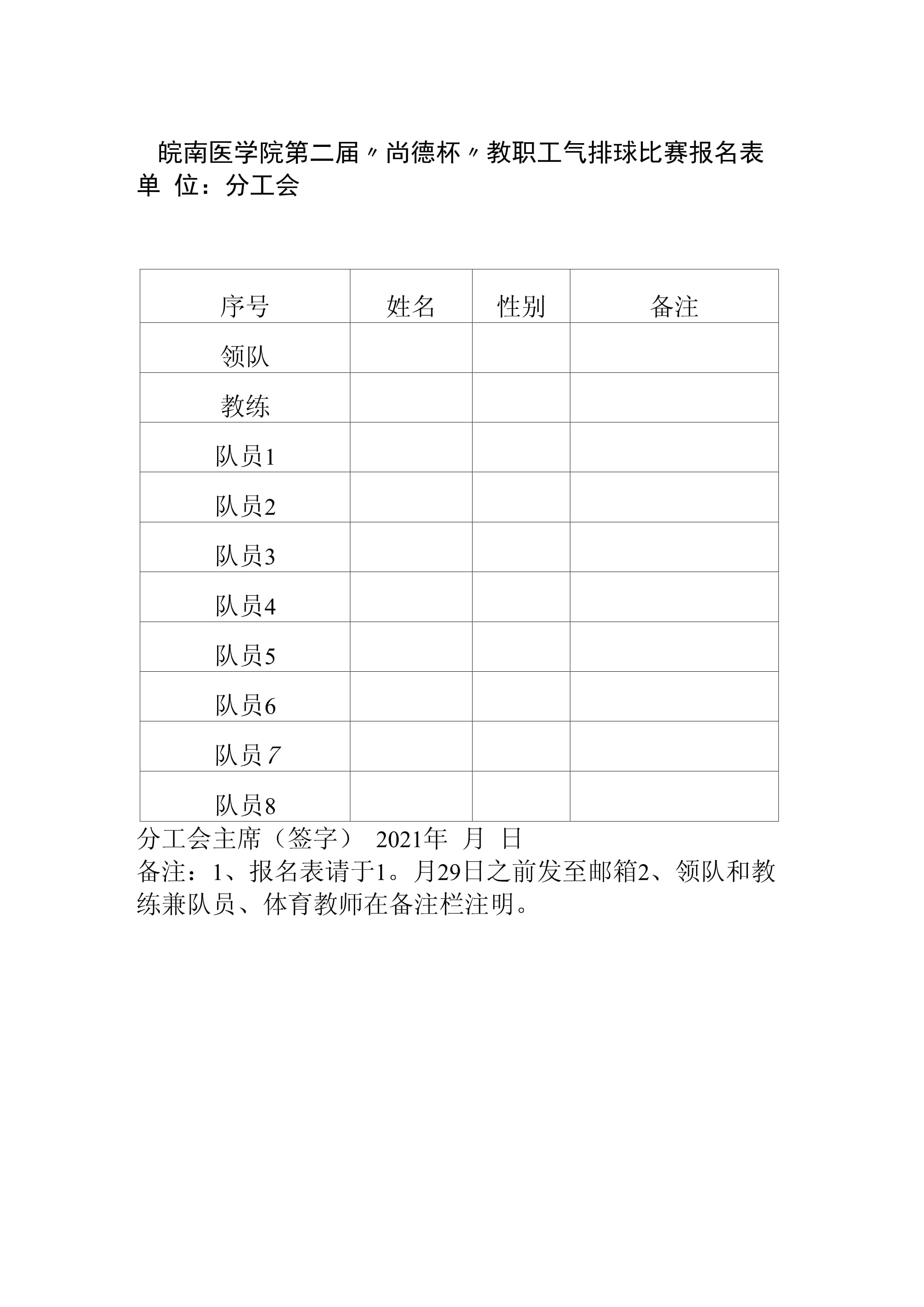 运动比赛报名,资深解答解释落实_特别款72.21127.13.