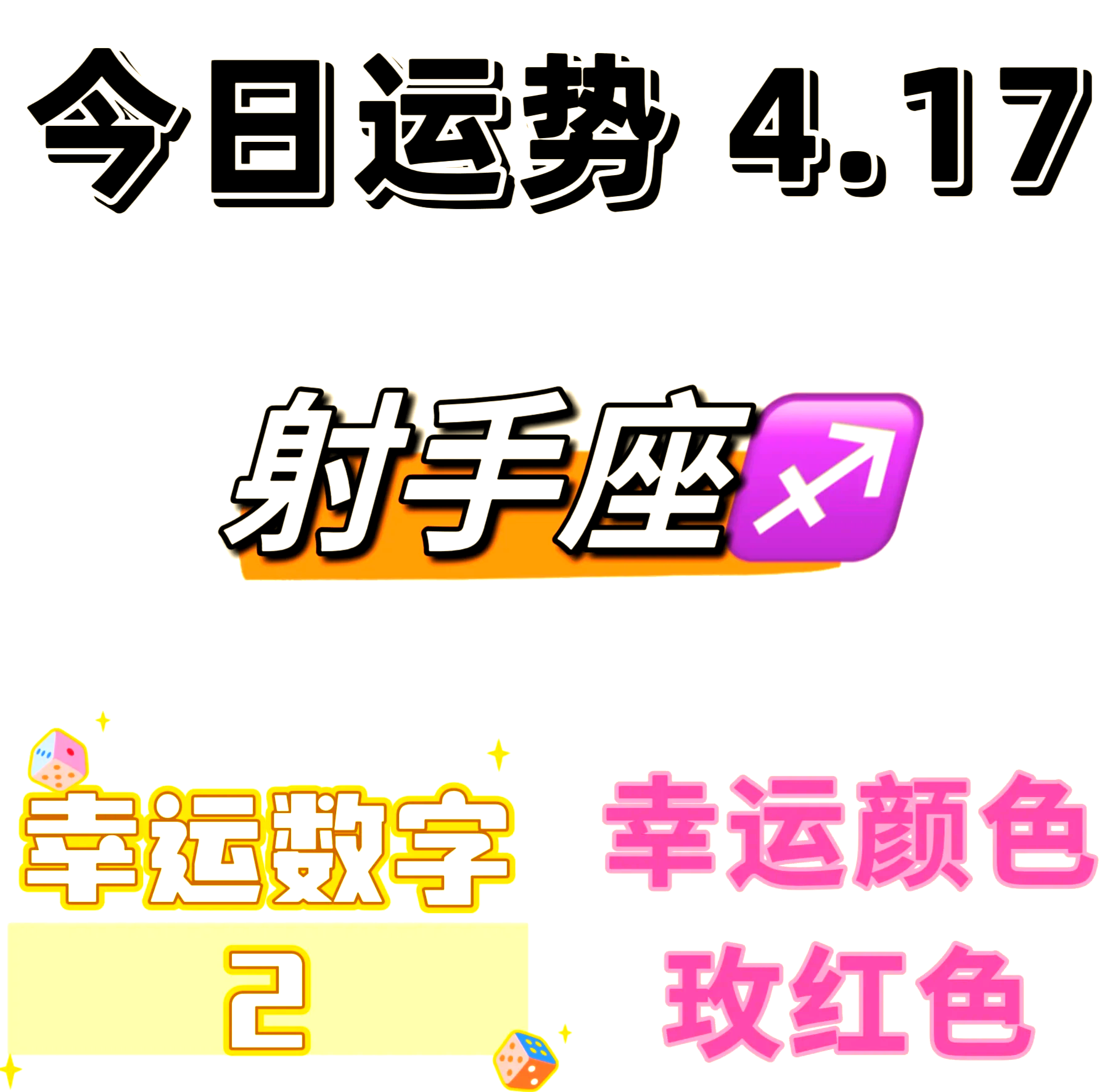 女射手今日运势最准,数据整合方案实施_投资版121,127.13