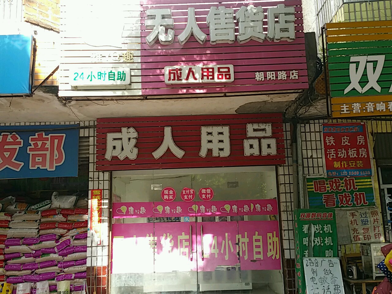 成人用品24小时无人售货机多少钱,最新答案动态解析_vip2121,127.13