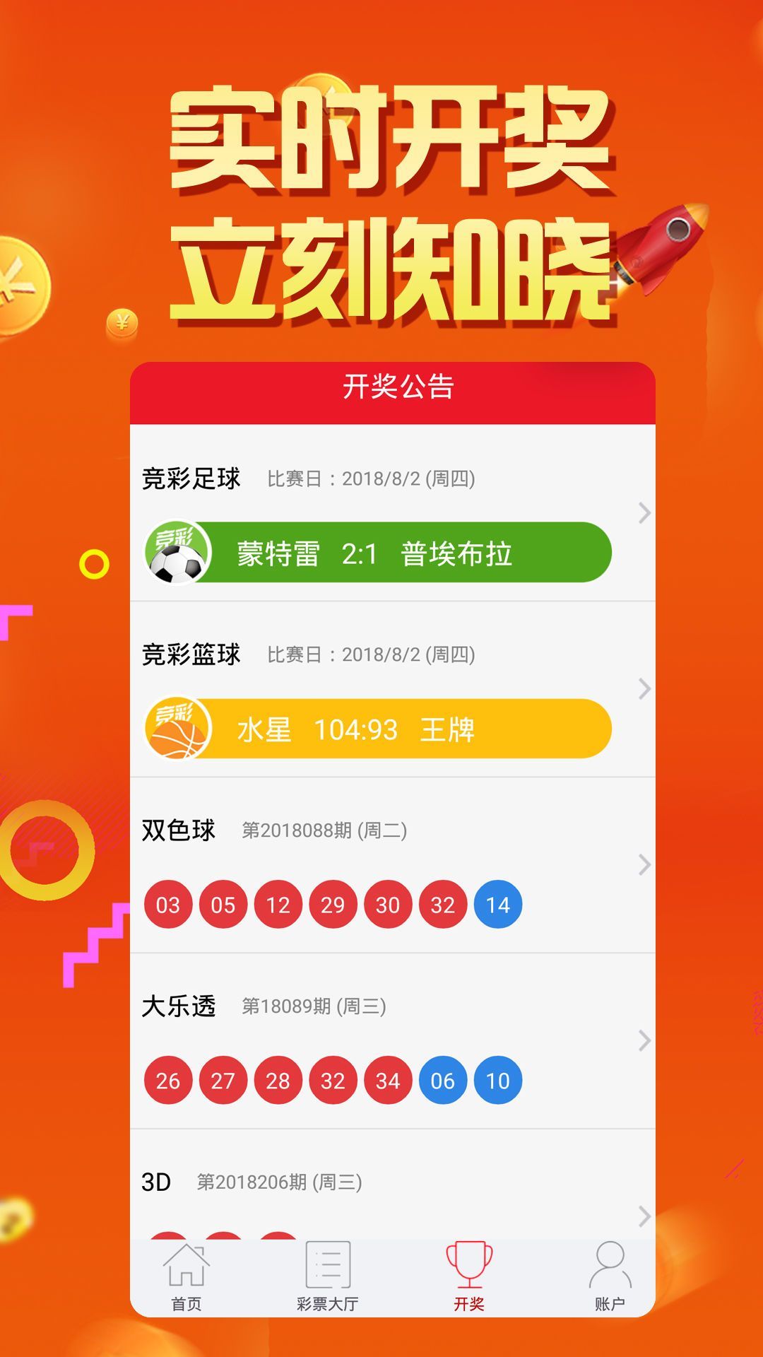 澳门开奖澳门开奖,效能解答解释落实_游戏版121,127.12
