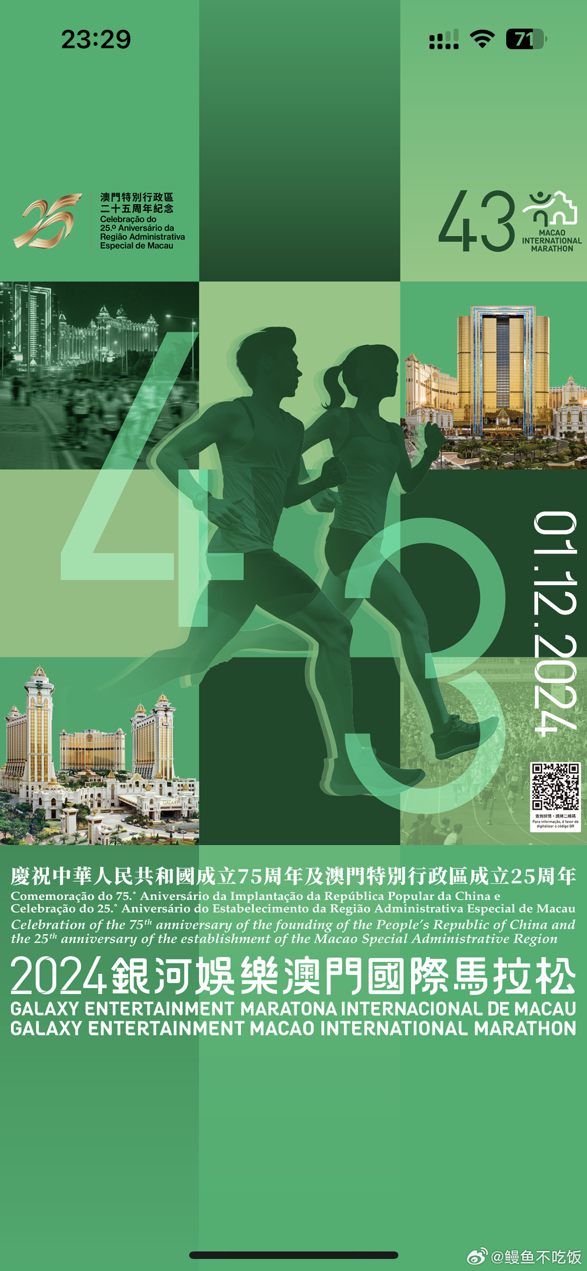 2024今晚新澳门开特马,数据解释落实_整合版121,127.13