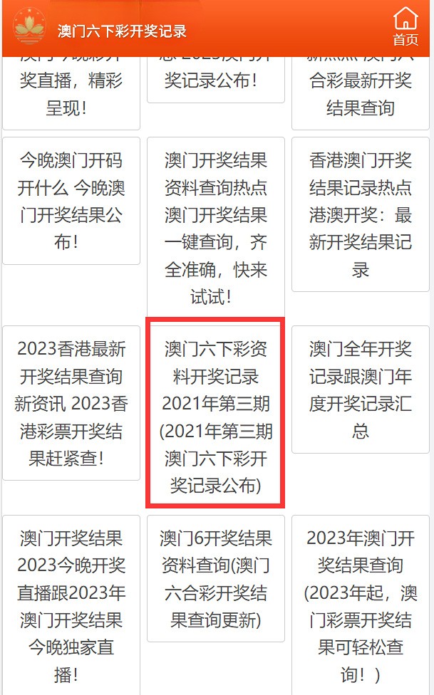 2024澳门新彩开奖结果,最新答案动态解析_vip2121,127.13