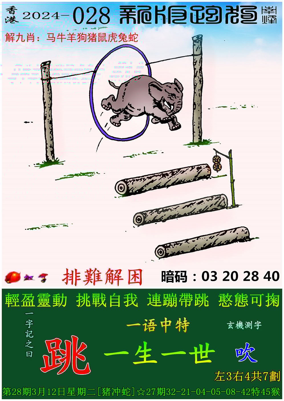 今晚必中一肖的图片,最新答案动态解析_vip2121,127.13
