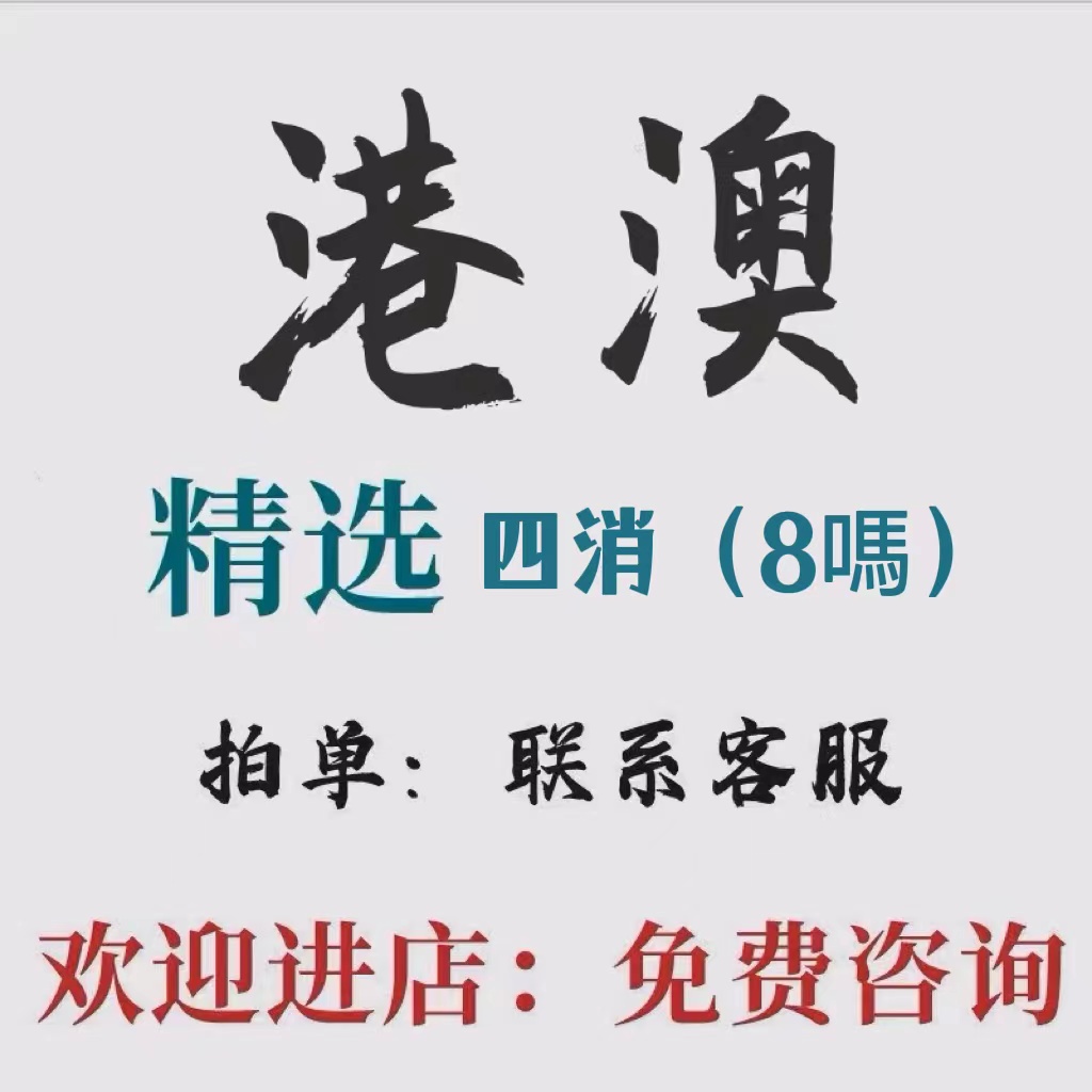 澳门三肖三码期期准精准,豪华精英版79.26.45-江GO121,127.13