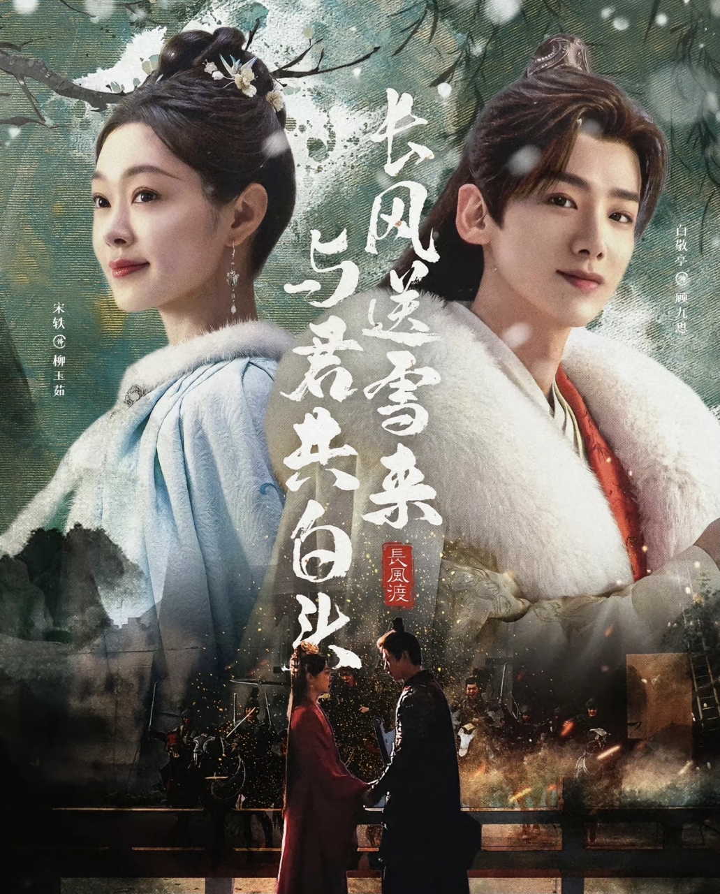 长风渡电视剧星辰影院,数据解释落实_整合版121,127.13