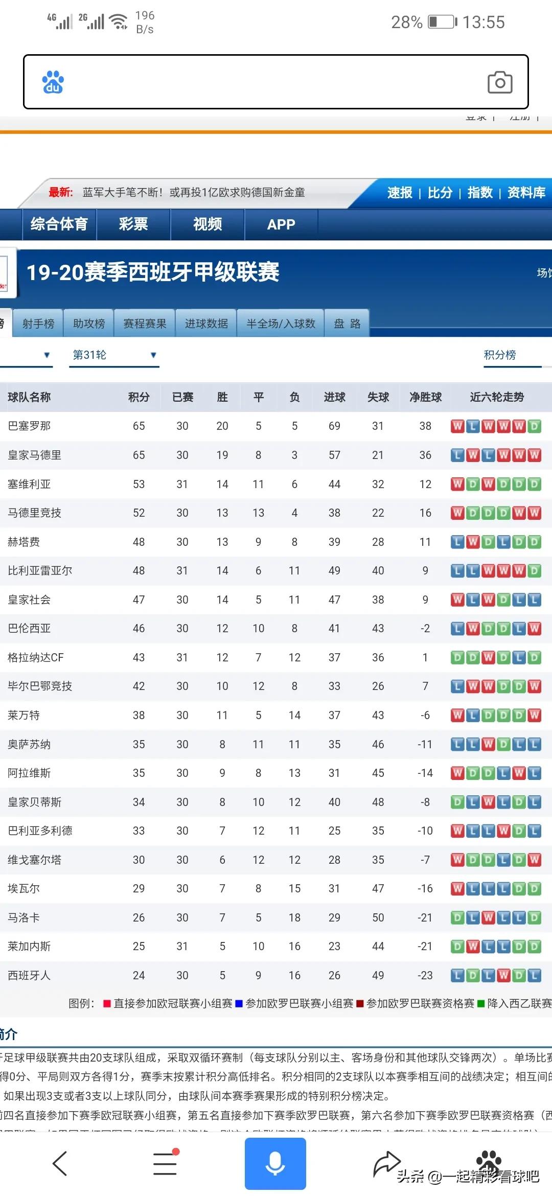 澳门正版资料大全马会传真