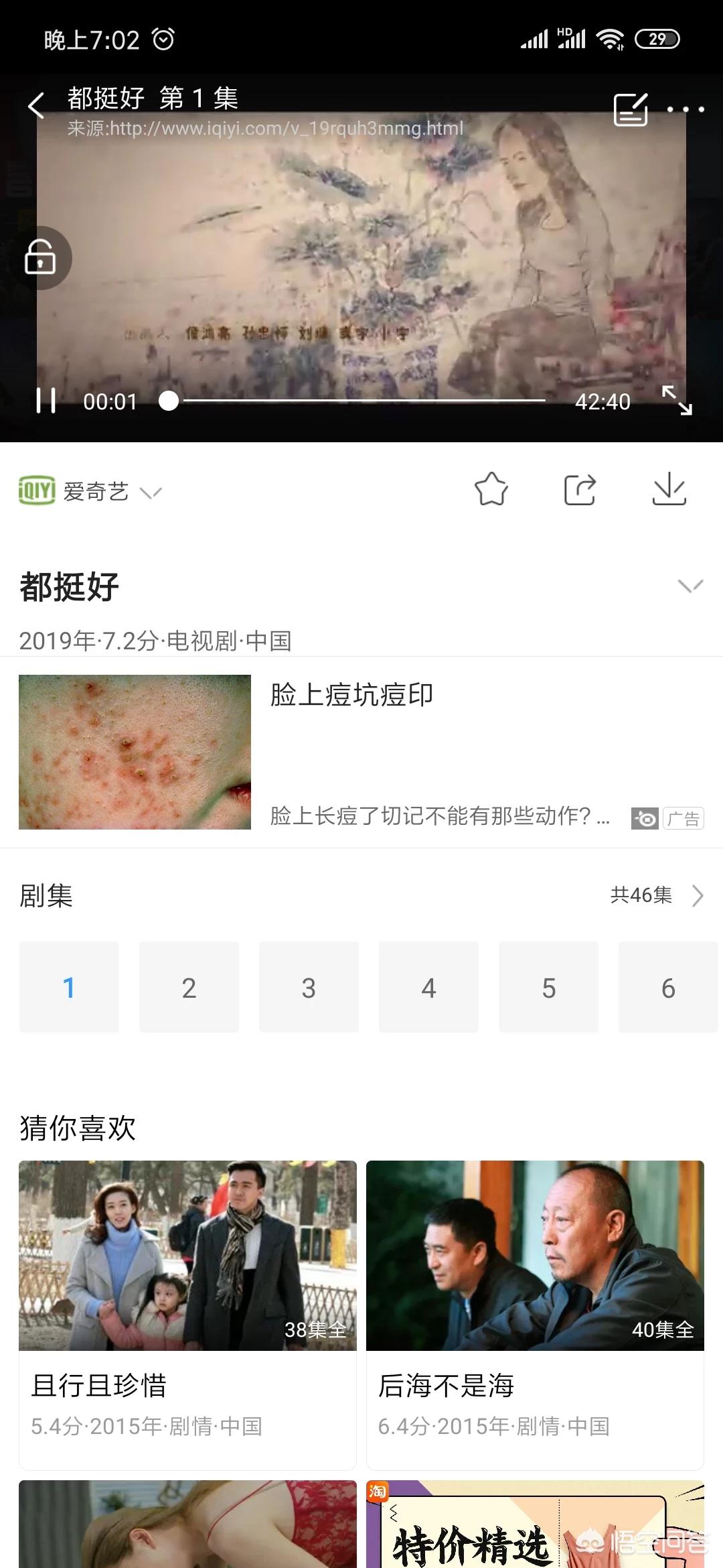 哪一个软件可以免费追剧