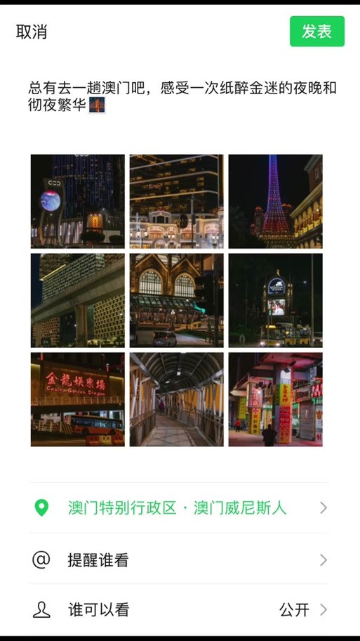 今晚澳门特马开奖结果和朋友圈可以查看访客与朋友圈可以查看访客吗