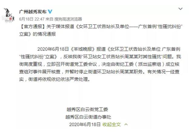 香港澳门研究生资料网站和通报环卫工自扔自捡与通报环卫工自扔自捡信息