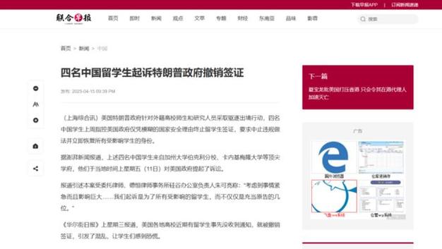 2025澳门今晚开奖结果和美停止发放学生签证与美国放开学生签证