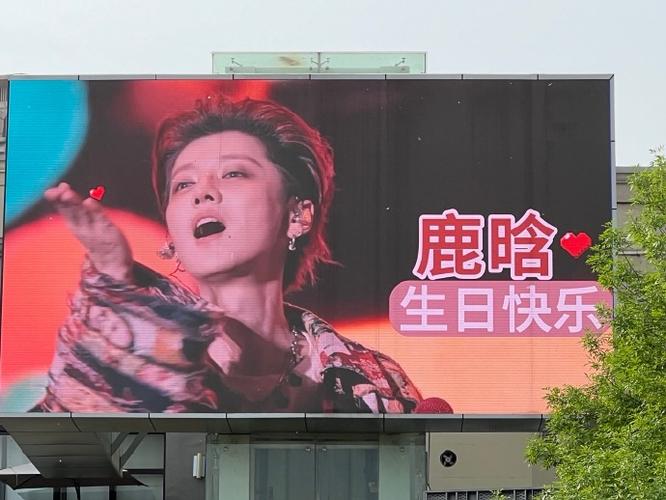 今晚澳门9点35分开奖实用性解读和鹿晗演唱会审批通过与鹿晗演唱会安排