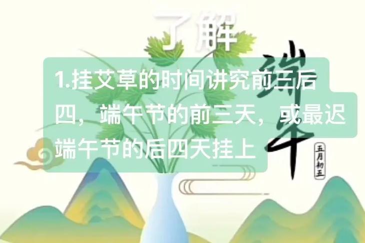 2025澳门天天开好彩免费和年轻人爱上端午挂艾与端午挂艾叶的原因