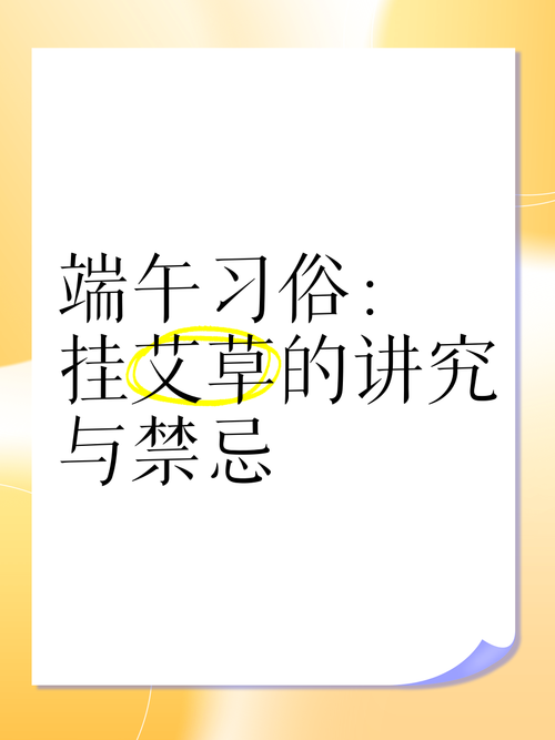 2025最新免费资料大全和年轻人爱上端午挂艾与端午挂艾叶的原因