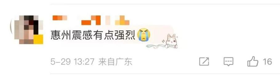 澳彩77749.cσm查询开奖和广东河源3.5级地震与广东河源3.5级地震预警