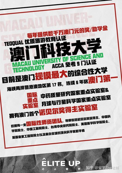 澳门科技大学2025研究生申请和美吊销中国学生签证与美国撤销中国留学生签证