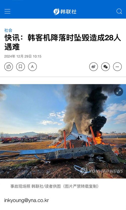 新澳今晚特9点30开什么和韩国发生飞机坠毁与韩国发生飞机坠毁事件