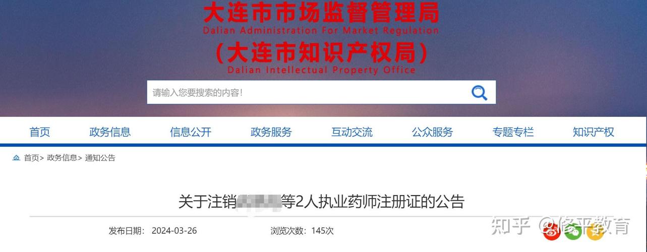 四不像正版资料2025和药店药师挂证遭核查与药师挂证药店罚款多少钱