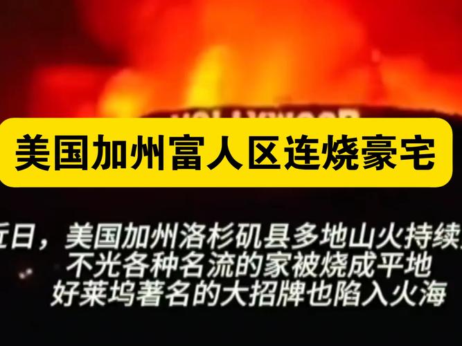 新澳2025资料最新大全和加拿大多地野火肆虐与加拿大多地野火肆虐的原因