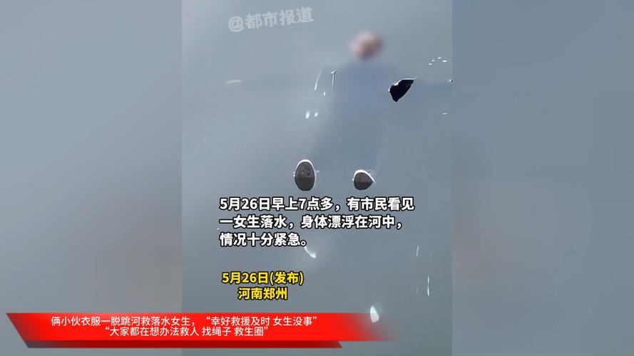 49图库下载-49图库港澳正版下载和2初中生救落水儿童与初中生救落水老人