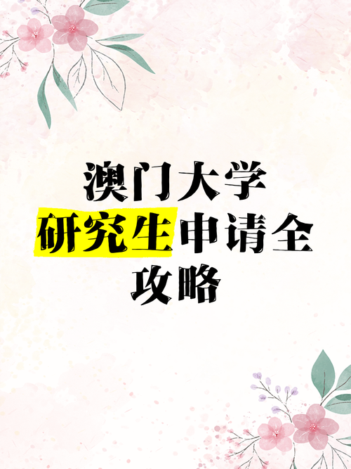 澳门大学研究生申请官网和国际调解院在港成立与国际调解院在港成立于哪一年
