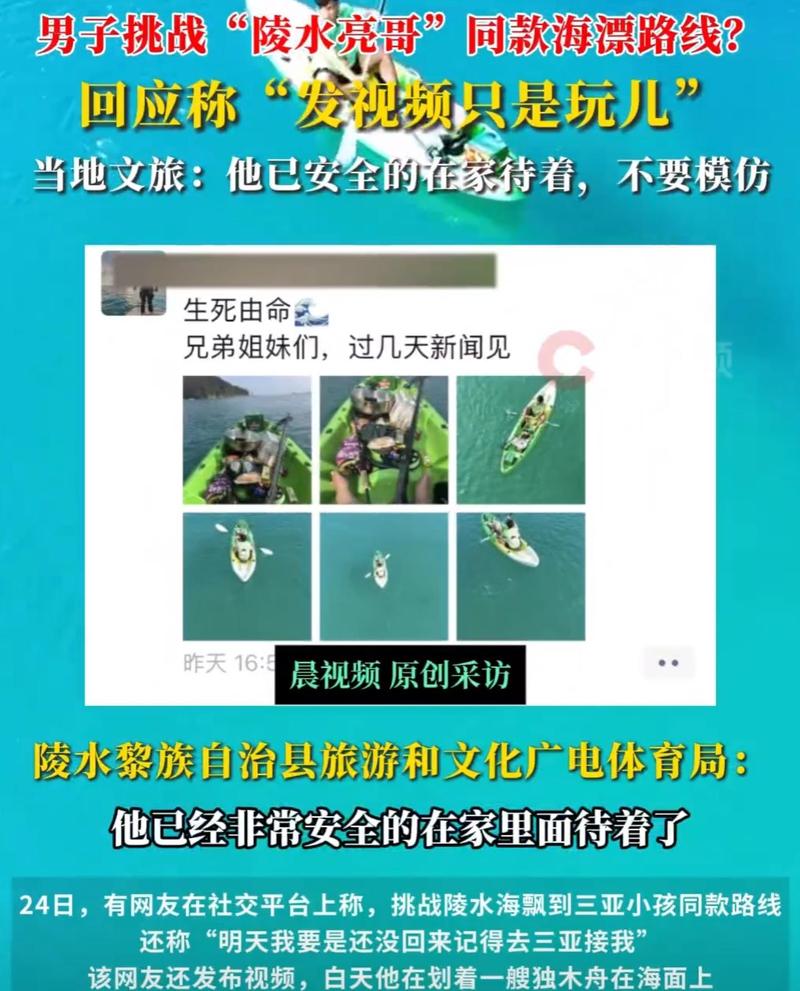 新澳2025今晚特马开奖,典解版新正实-新版和男子海上漂流7小时与男子海上漂流7小时视频
