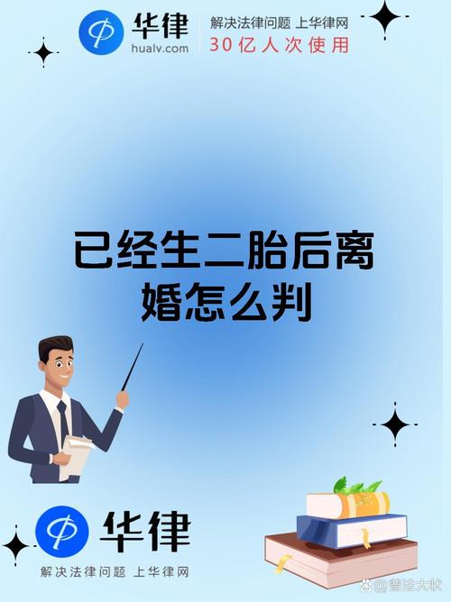 四不像正版资料2025和为二胎跟谁姓离婚与为二胎跟谁姓离婚怎么判